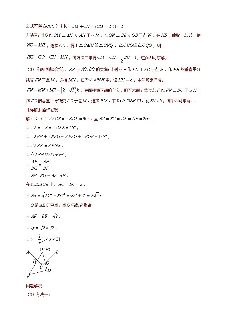 专题35 综合与实践探究类问题-【真题汇编】2024年中考数学真题专题分类汇编练习（原卷版+解析版）02