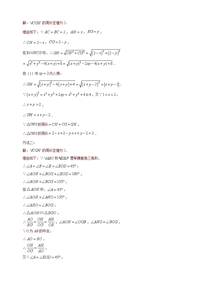 专题35 综合与实践探究类问题-【真题汇编】2024年中考数学真题专题分类汇编练习（原卷版+解析版）03