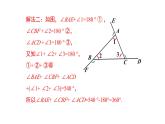 初中数学人教版八年级上册11.3.2 多边形的内角和 课件