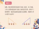 初中数学人教版八年级上册12.2 三角形全等的判定 课件