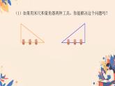 初中数学人教版八年级上册12.2 三角形全等的判定 课件