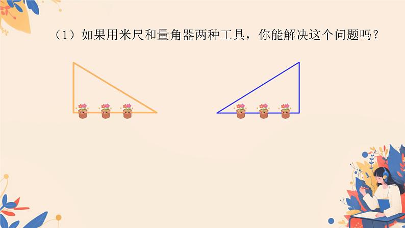 初中数学人教版八年级上册12.2 三角形全等的判定 课件第4页