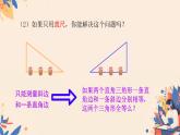 初中数学人教版八年级上册12.2 三角形全等的判定 课件