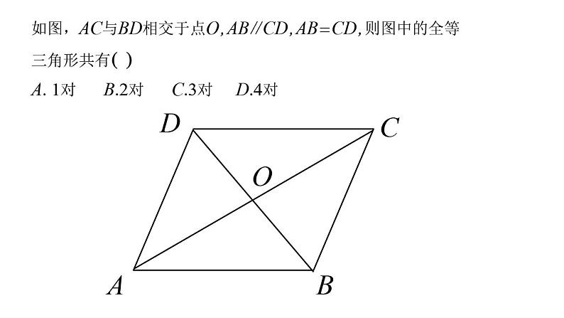 初中数学人教版八年级上册12.3 角的平分线的性质 课件第1页