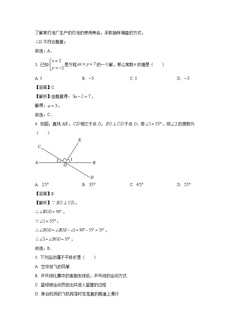 [数学][期末]贵州省仁怀市2023-2024学年七年级下学期期末模拟试题(解析版)02