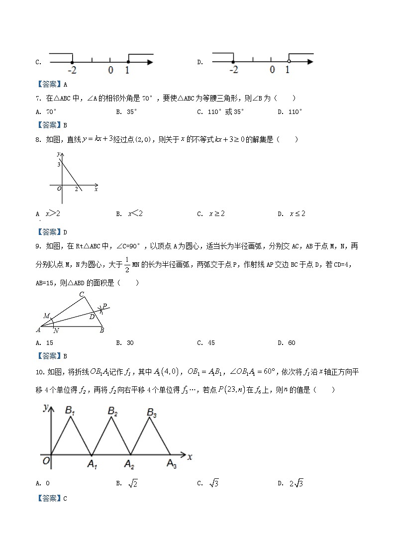 2020-2021学年广东省揭阳市普宁市八年级下学期期中数学试题及答案第2页