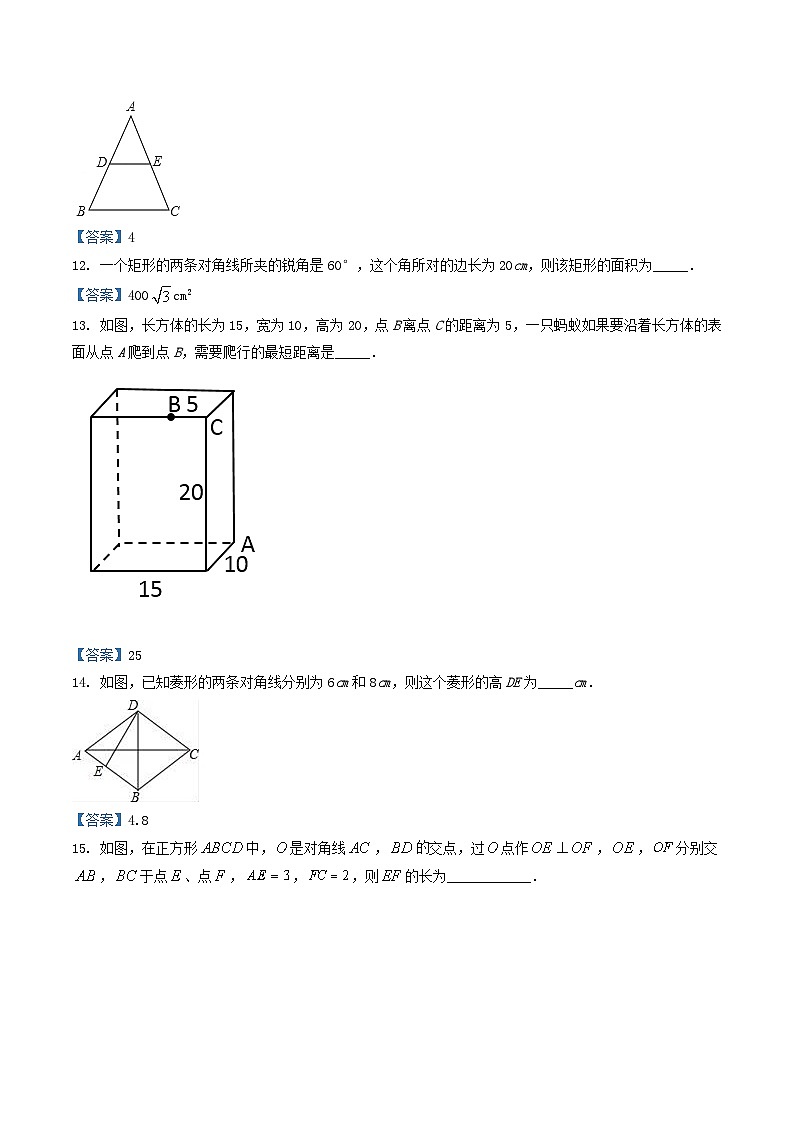 2020-2021学年河南省信阳市淮滨县八年级下学期期中数学试题及答案第3页