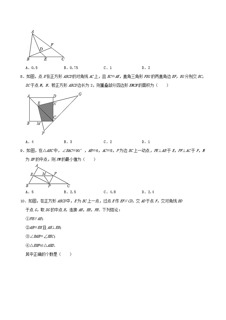 2020-2021学年湖北省武汉市汉阳区八年级下学期期中数学试题及答案第2页