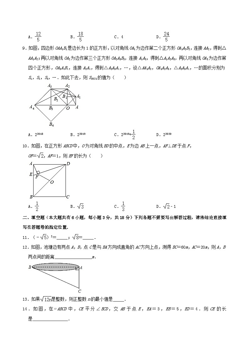 2020-2021学年湖北省武汉市青山区八年级下学期期中数学试题及答案第2页