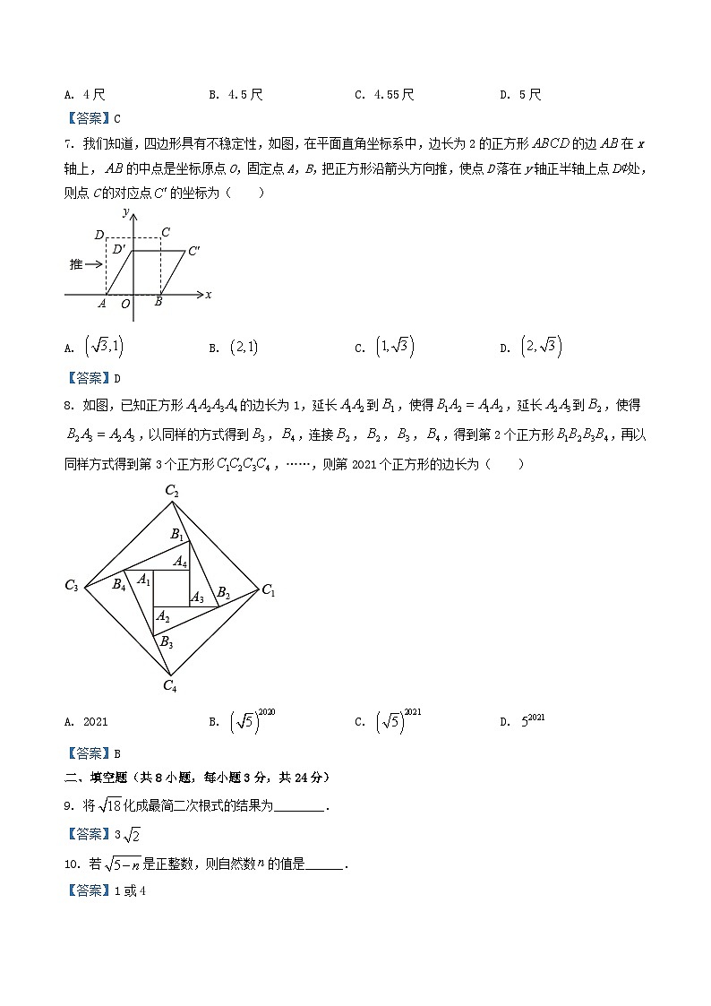 2020-2021学年湖北省孝感市云梦县八年级下学期期中数学试题及答案02