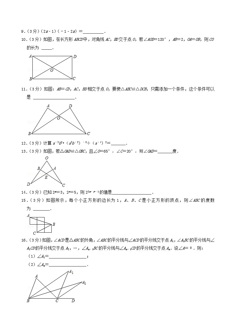 2020-2021学年湖南省常德市汉寿县八年级上学期期中数学试题及答案第2页