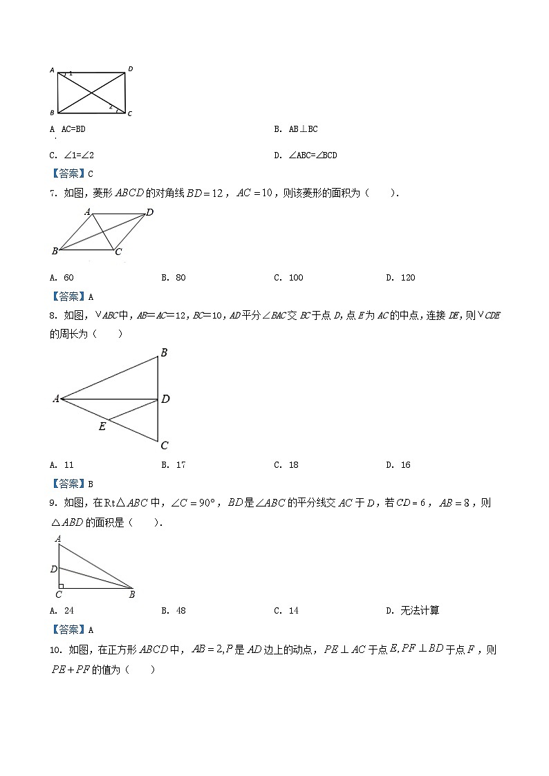 2020-2021学年湖南省娄底市双峰县八年级下学期期中数学试题及答案第2页