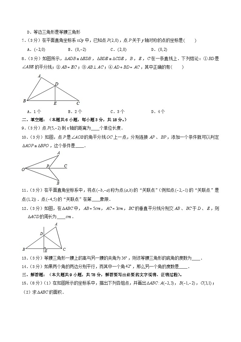 2020-2021学年山东省菏泽市成武县八年级上学期期中数学试题及答案第2页