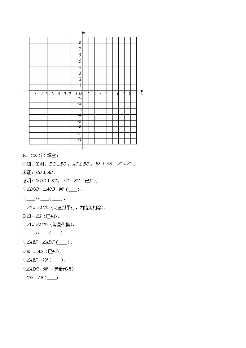 2020-2021学年山东省菏泽市成武县八年级上学期期中数学试题及答案第3页
