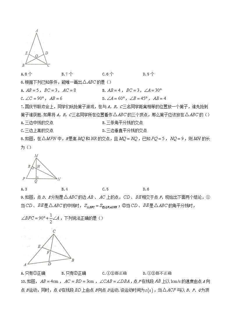 2021-2022学年山东省济宁市嘉祥县八年级上学期期中数学试题及答案02