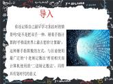 第二章有理數(shù)的運算  綜合與實踐  進位制的認識與探究 課件 2024—2025學年人教版數(shù)學七年級上冊