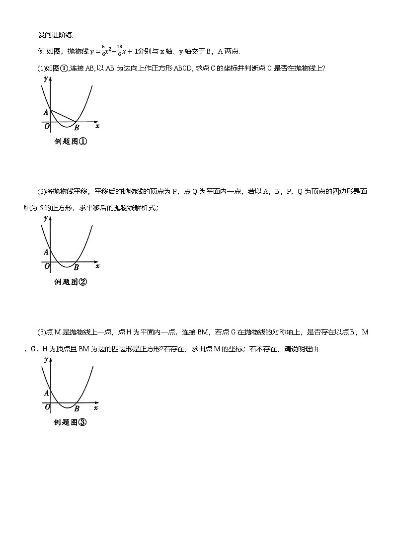 2025年中考数学二轮专题复习讲义第15讲  正方形问题（含解析）02