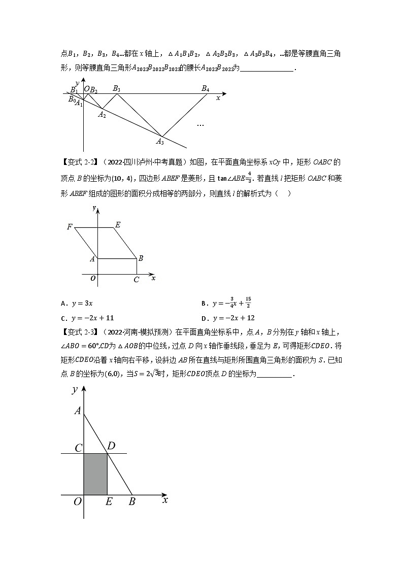 北师大版九年级数学下册1.2解直角三角形及其应用【九大题型】同步练习(学生版+解析)第3页