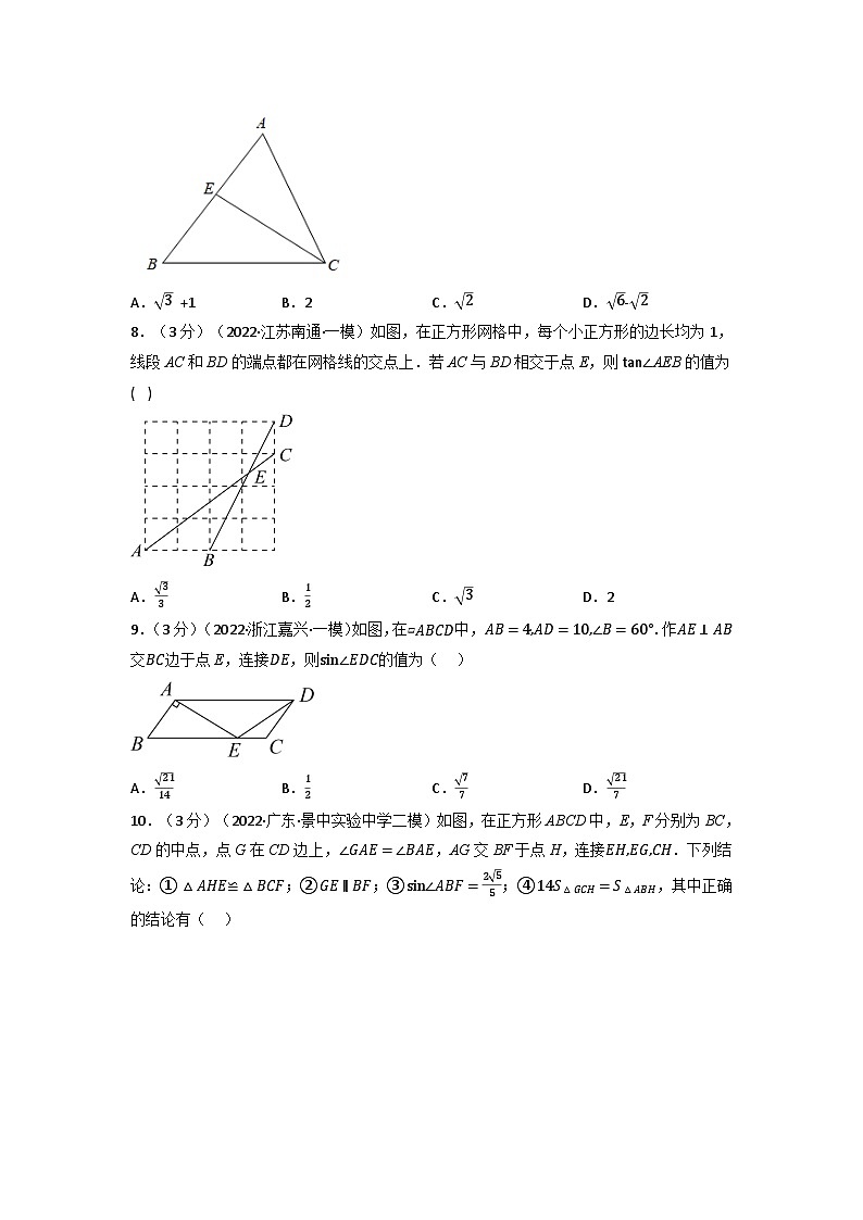 北师大版九年级数学下册1.5直角三角形的边角关系章末题型过关卷(北师大版)同步练习(学生版+解析)第3页