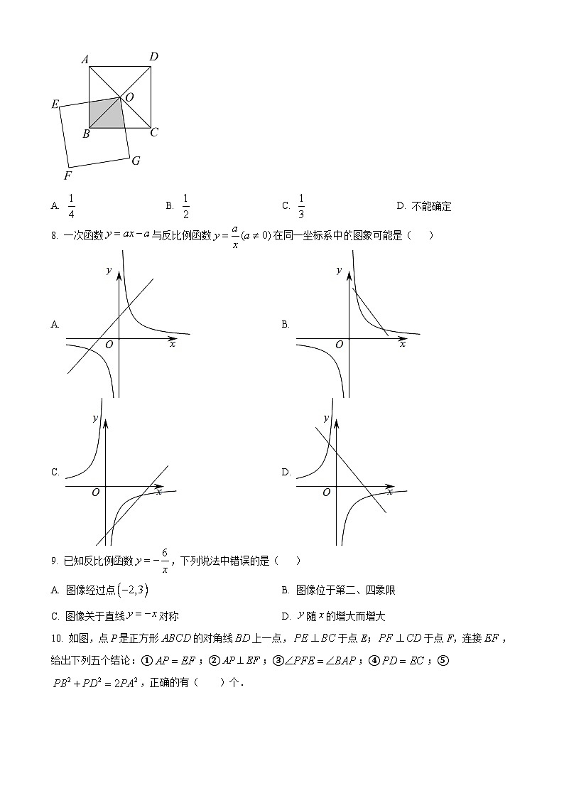 山东省东营市广饶县乐安中学2024-2025学年九年级上学期开学考试数学试题（原卷版）第2页
