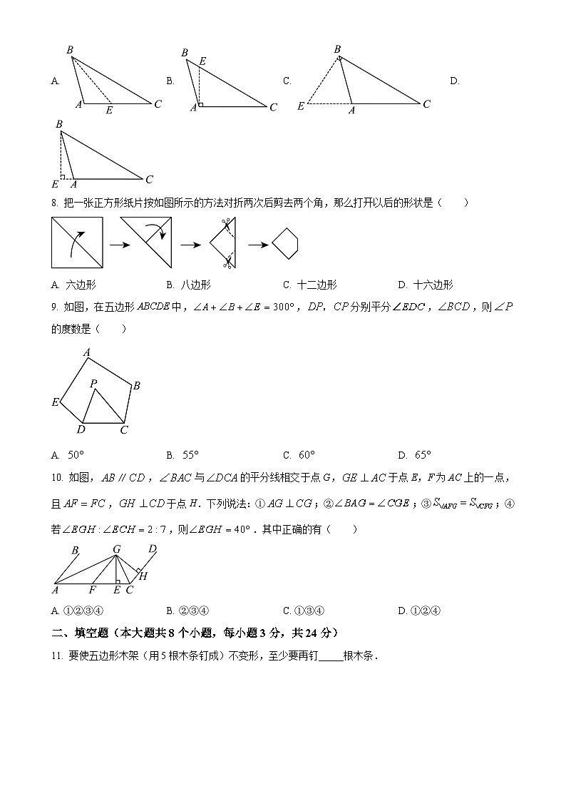 山西省大同市新荣区两校联考2024-2025学年八年级上学期开学数学试题（原卷版）02