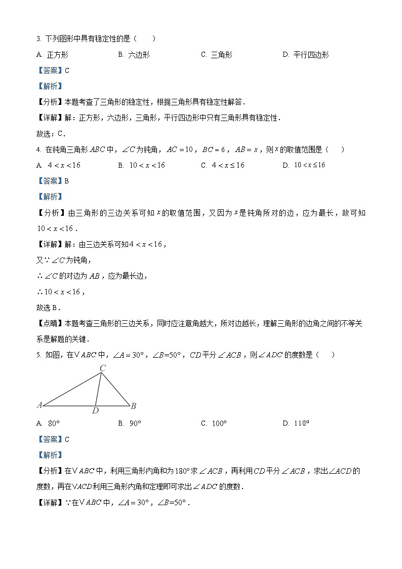 山西省大同市新荣区两校联考2024-2025学年八年级上学期开学数学试题（解析版）02