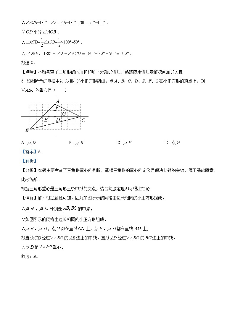 山西省大同市新荣区两校联考2024-2025学年八年级上学期开学数学试题（解析版）03