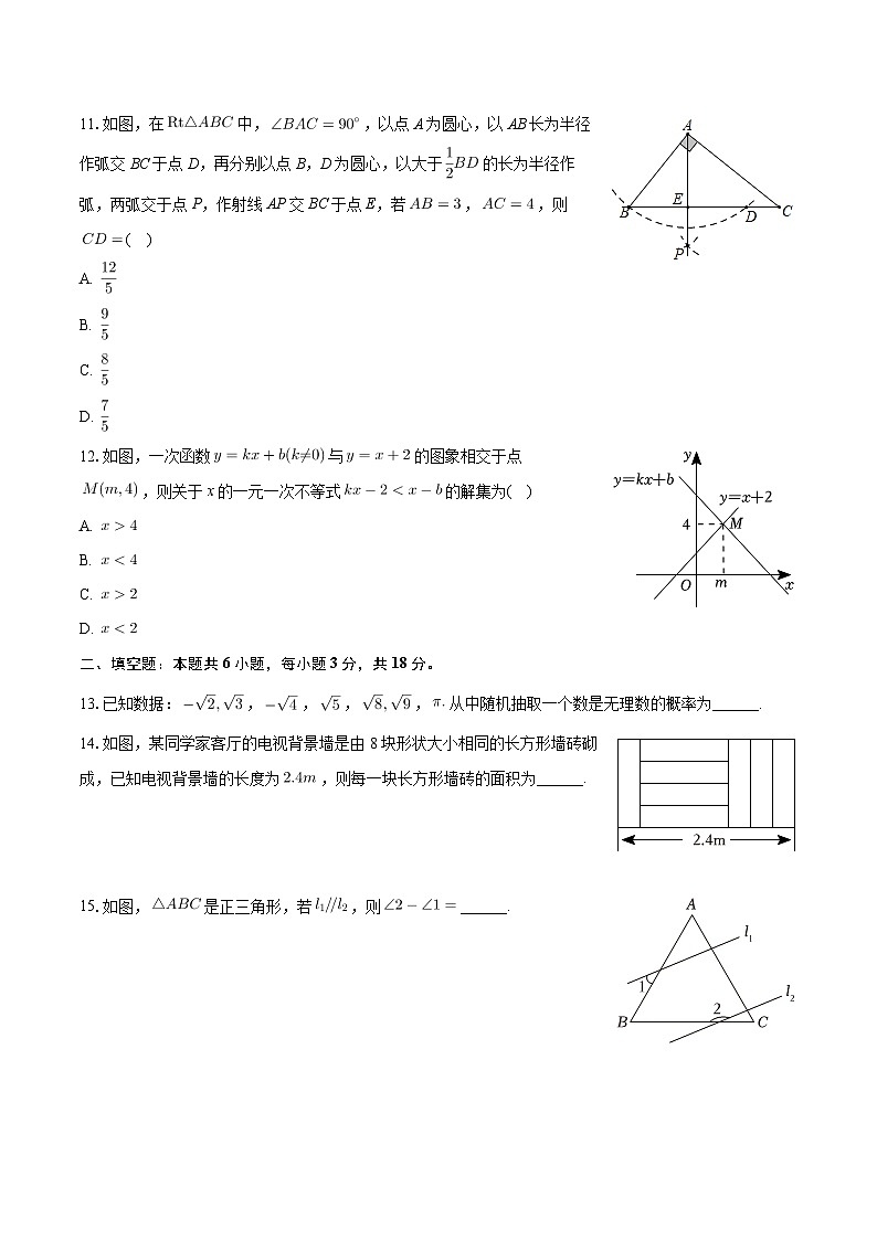 山东省烟台市栖霞市2023-2024学年七年级下学期期末考试数学试卷（五四制）+03