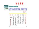 数学北师大版（2024）七上3.3探索与表达规律 课件