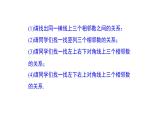 数学北师大版（2024）七上3.3探索与表达规律 课件