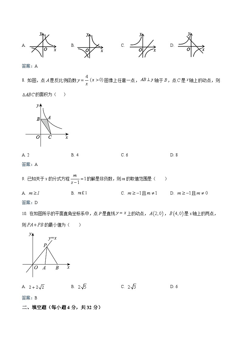 甘肃省天水市秦安县兴国中学、中山中学联考2023-2024学年八年级下学期5月期中考试数学试卷(含答案)第2页