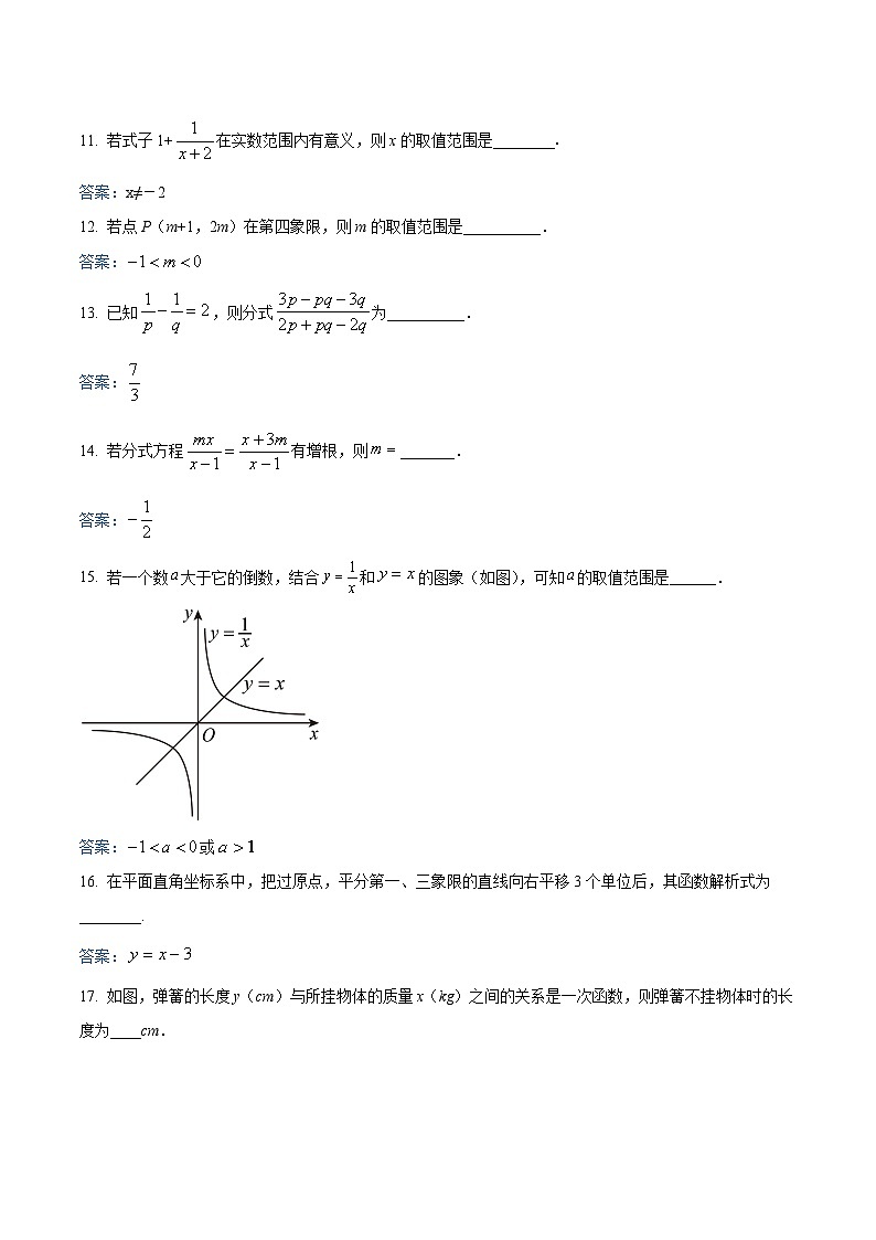 甘肃省天水市秦安县兴国中学、中山中学联考2023-2024学年八年级下学期5月期中考试数学试卷(含答案)第3页
