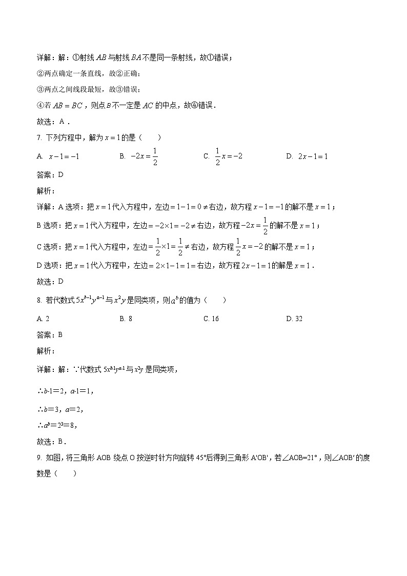 河北省石家庄市第四十二中学2023-2024学年七年级上学期月考数学试卷(含解析)第3页