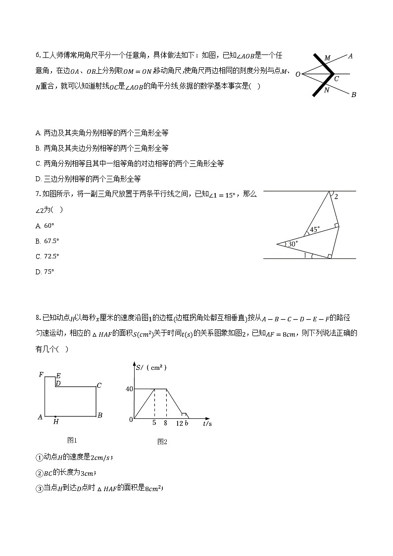 山东省青岛市即墨区多校联考2023-2024学年七年级下学期4月期中考试数学试卷(含解析)02