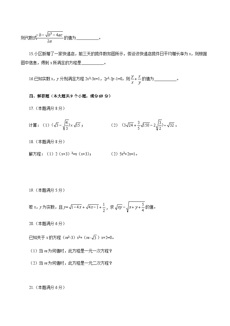 山东省烟台市龙口市2023-2024学年八年级下学期期中考试数学试卷(含答案)第3页