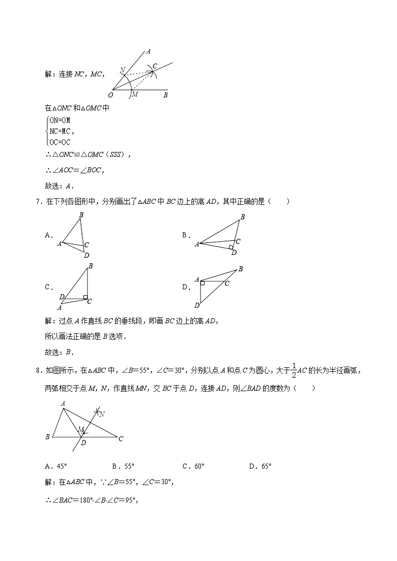 内蒙古巴彦淖尔市临河区2023-2024学年八年级上学期10月月考数学试卷(含解析)第3页