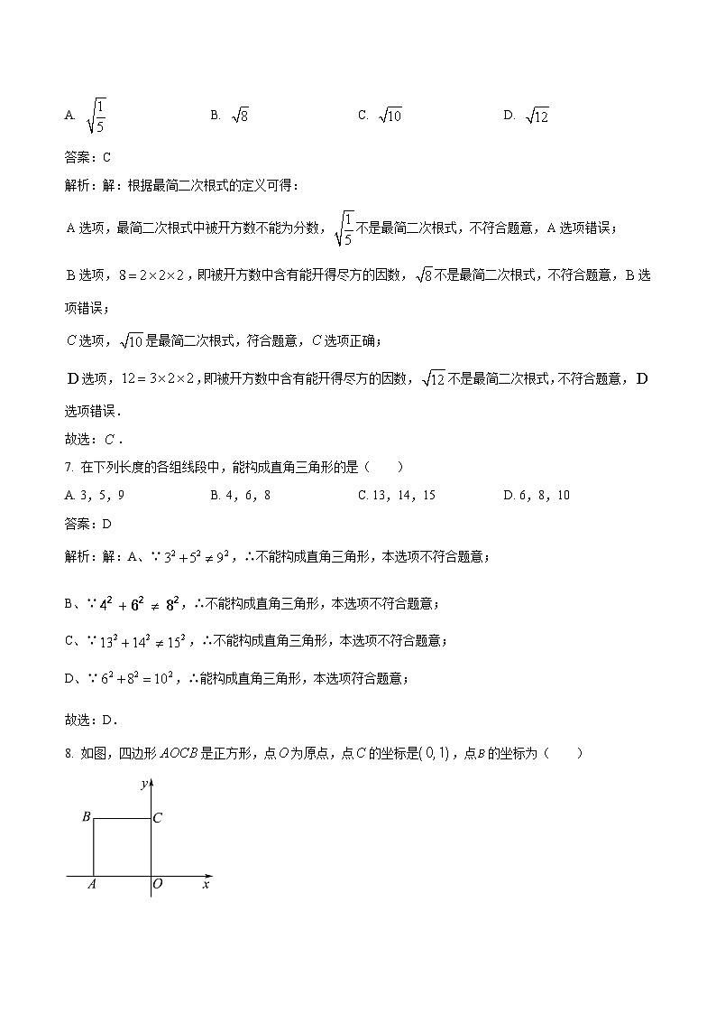 天津市部分区2023-2024学年八年级下学期期中练习数学试卷(含解析)第3页