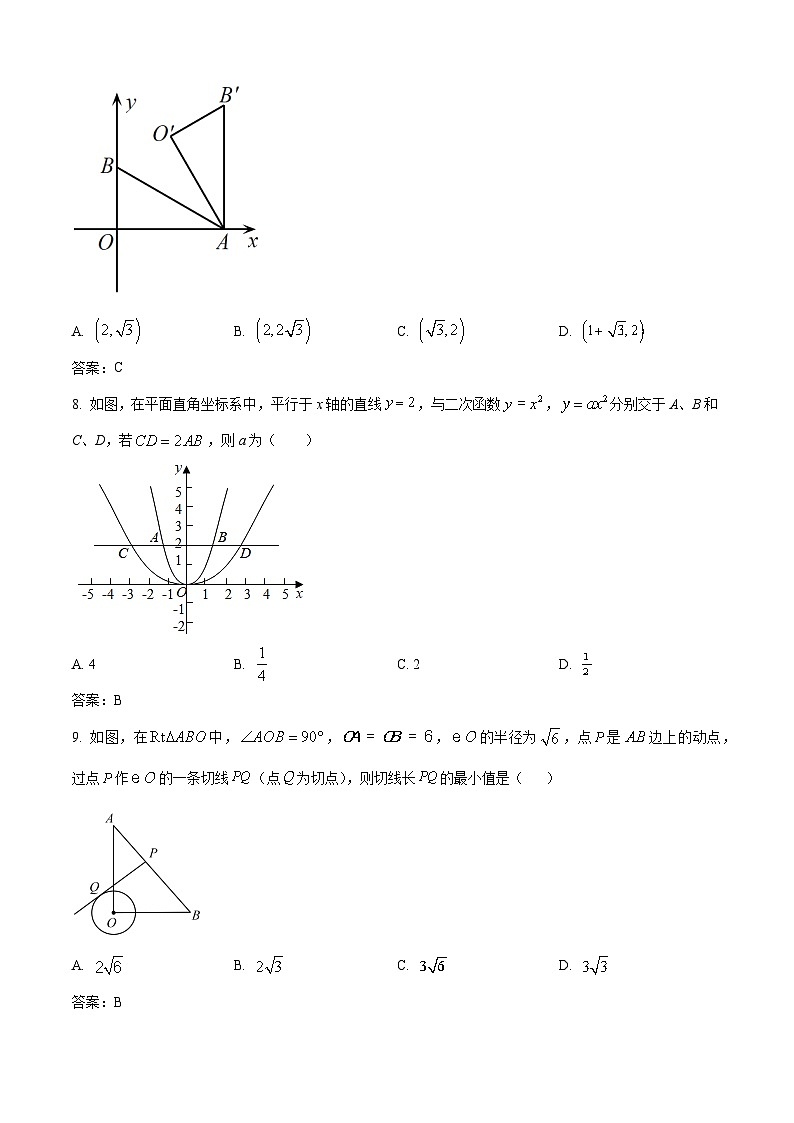 宣威市第六中学2024届九年级上学期11月月考数学试卷(含答案)03