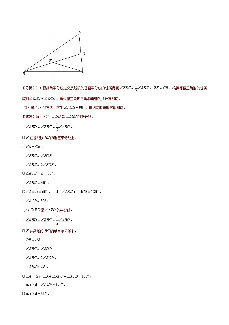  第01章 勾股定理 章节整合练习（6个知识点+40题练习）（解析版）第3页