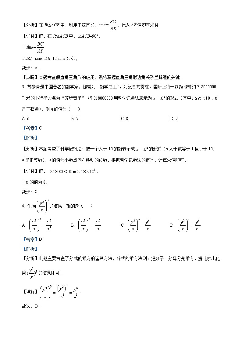 2024年河北省九地市中考数学模拟联考试题（解析版）02