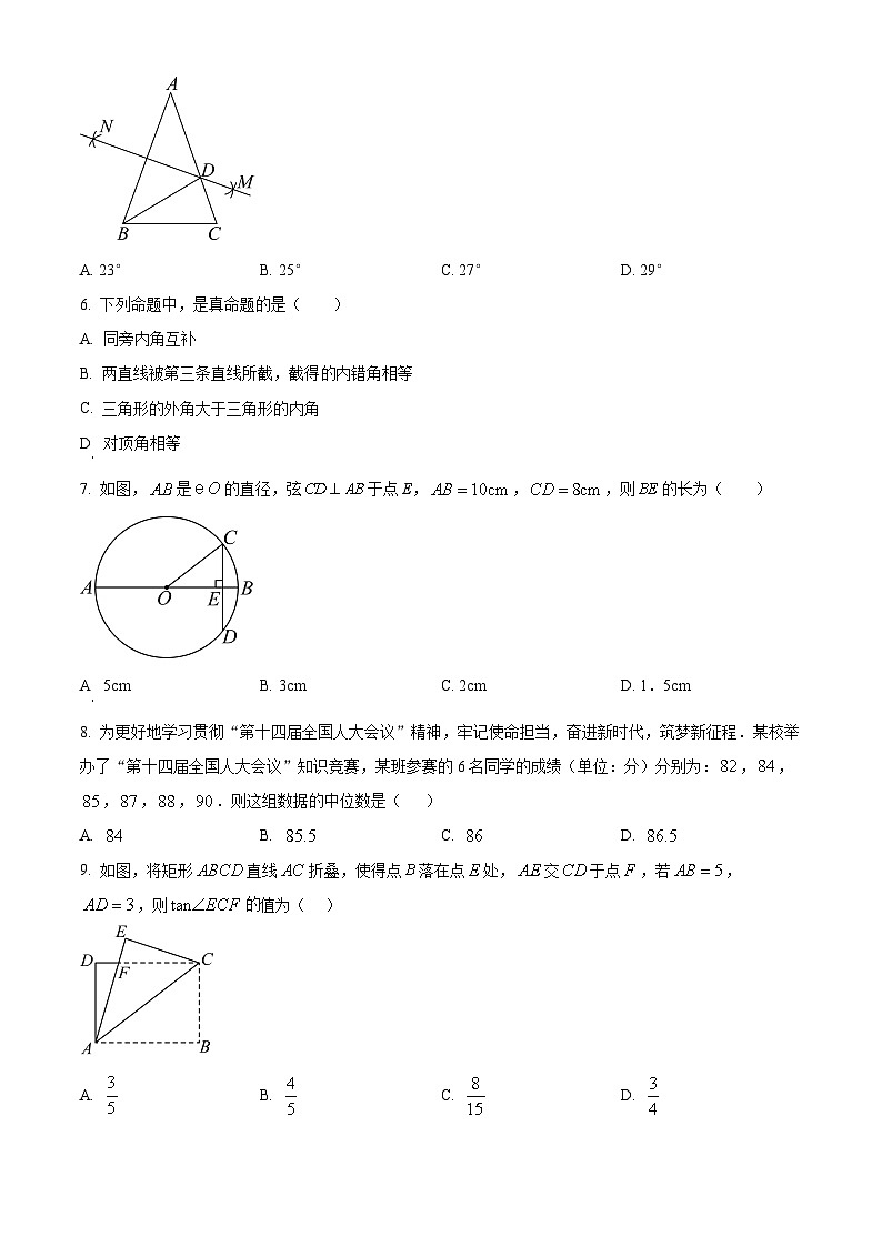 2024年湖南省初中学业水平考试模拟数学试题（三）（原卷版）02
