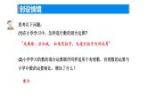 2.7有理数的混合运算（1）课件2024-2025学年苏科版数学七年级上册