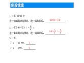2.7有理数的混合运算（1）课件2024-2025学年苏科版数学七年级上册
