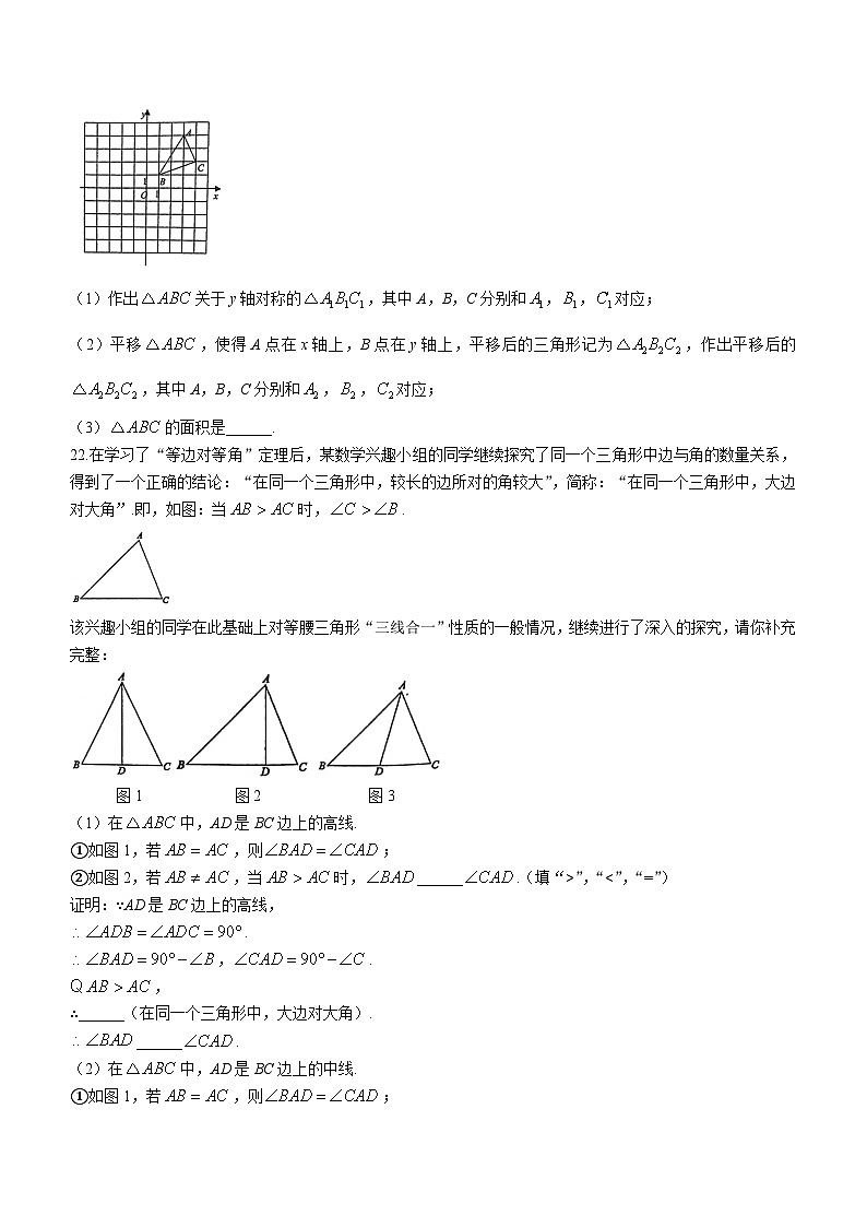黑龙江省哈尔滨市松雷中学校2024-2025学年八年级上学期开学测试数学试题第3页