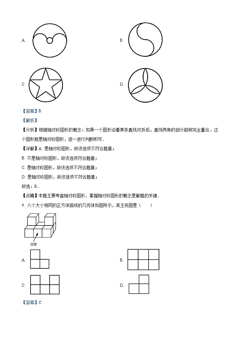 黑龙江省哈尔滨市道里区2024-2025学年九年级上学期开学测试数学试题（原卷版+解析版）02