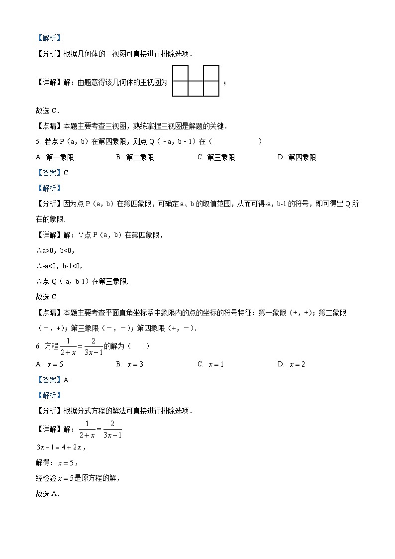 黑龙江省哈尔滨市道里区2024-2025学年九年级上学期开学测试数学试题（原卷版+解析版）03