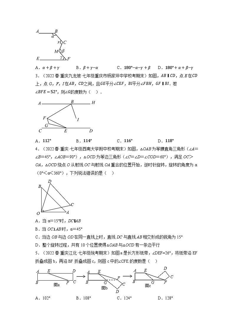 北师大版七年级数学下册举一反三系列7.9期末复习之选填压轴题专项训练(北师大版)同步学案(学生版+解析)03