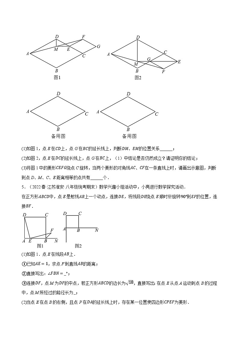 苏科版八年级数学下册专题13.10期末复习之解答压轴题专项训练同步学案(学生版+解析)03