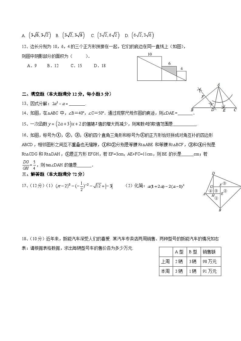 海南省海口市部分学校联考2024届九年级下学期6月中考模拟考试数学试卷(含答案)02