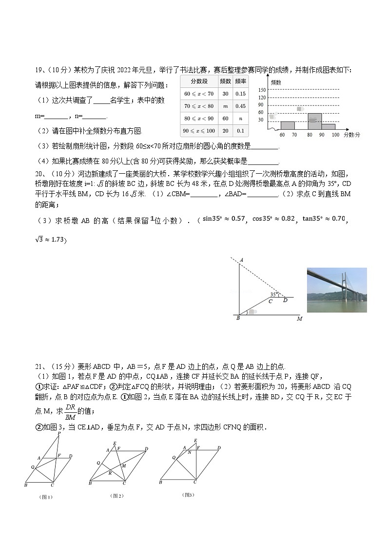海南省海口市部分学校联考2024届九年级下学期6月中考模拟考试数学试卷(含答案)03